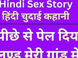 Indian Chudai Story In Hindi (hindi Orgy Kahani) Hindi Audio